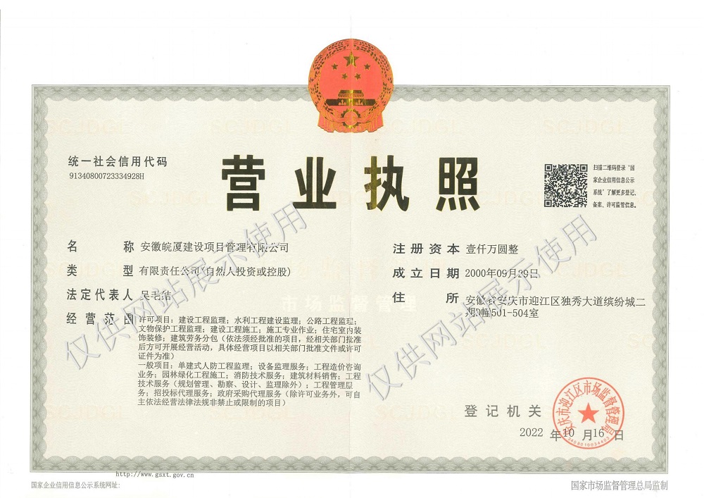 公司營(yíng)業(yè)執(zhí)照