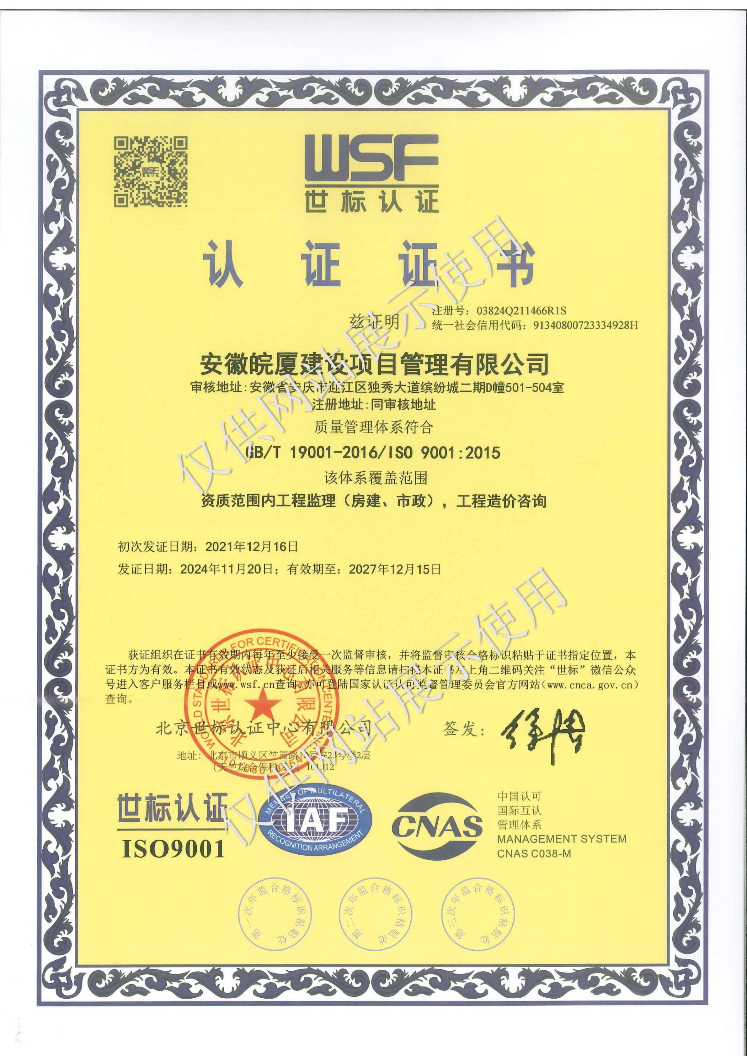 水印營業(yè)執(zhí)照_09.jpg