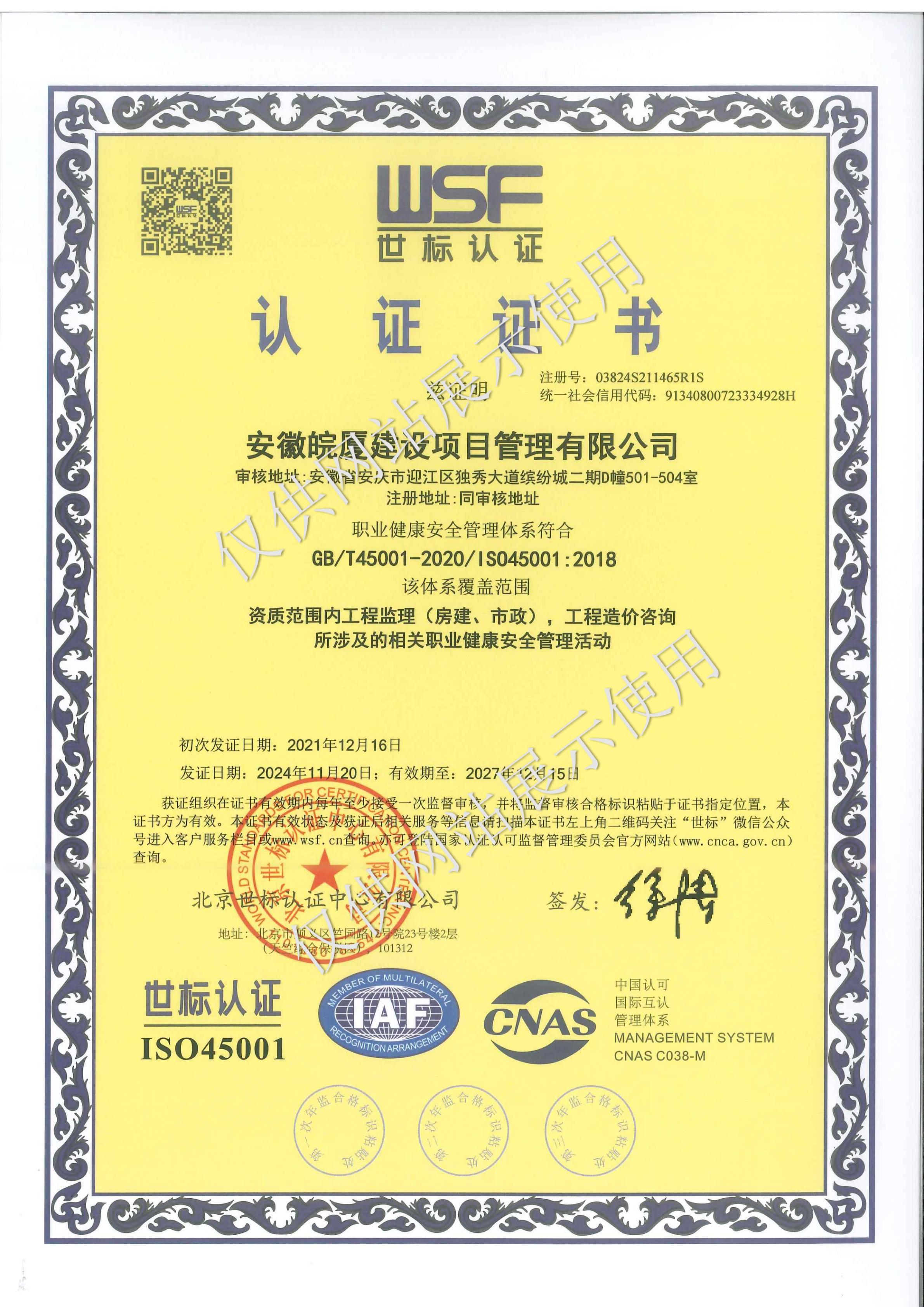 水印營業(yè)執(zhí)照_08.jpg